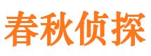 黄冈市私家侦探